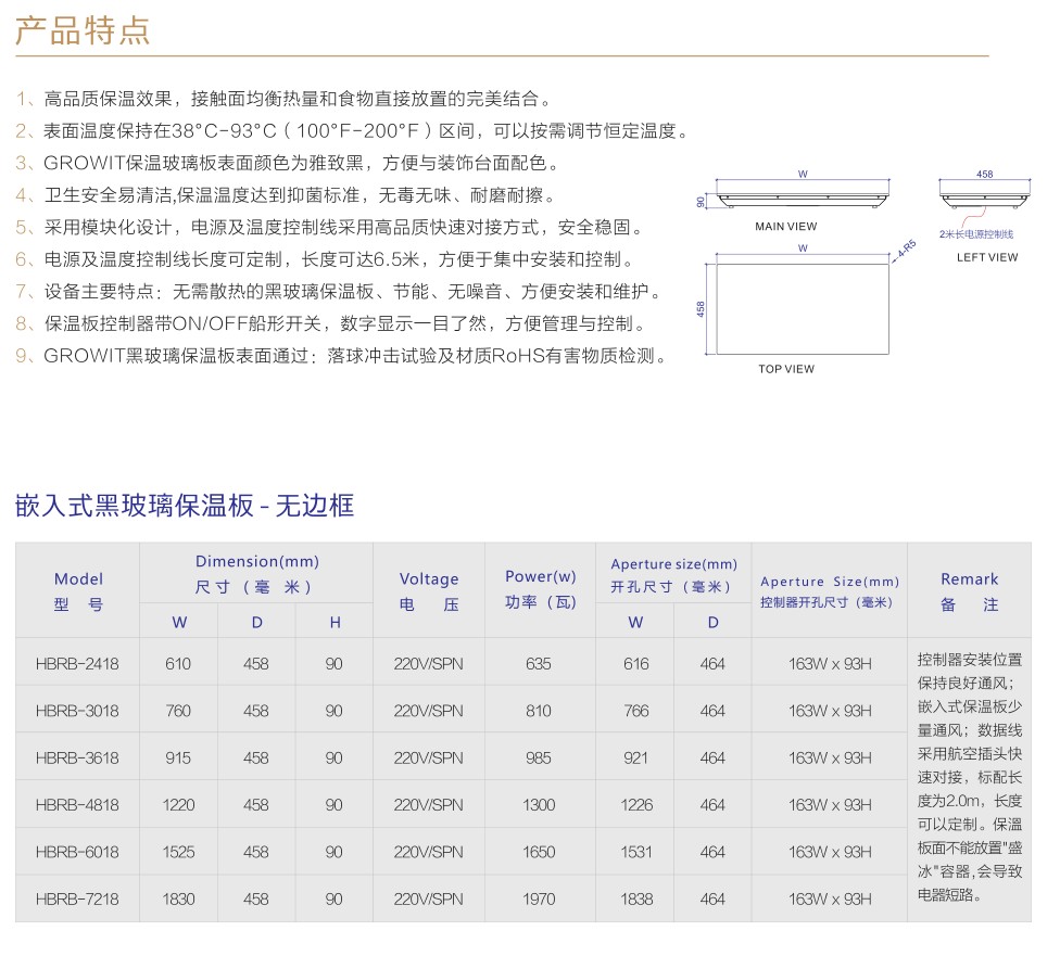 嵌入式黑玻璃保溫板一無邊框1.jpg