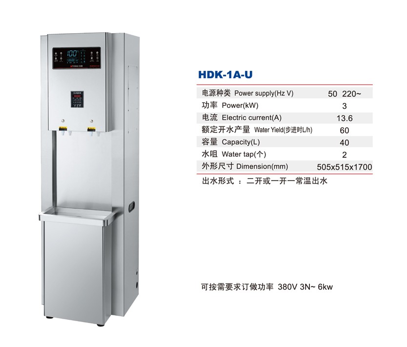 微電腦快速電熱開水器系列(駐立式)0.jpg