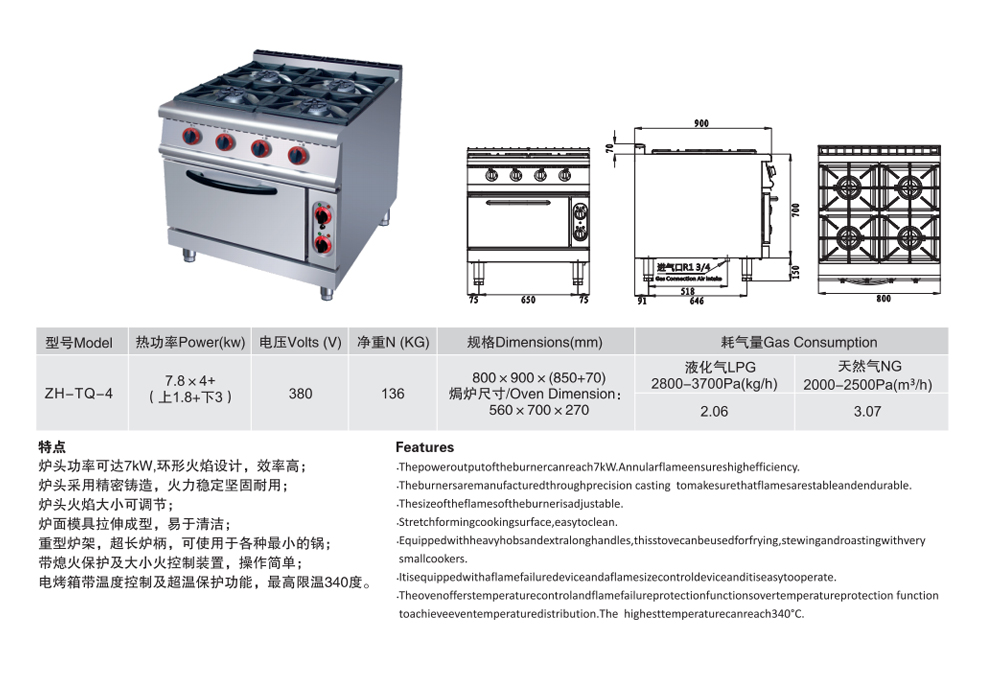 四頭燃氣煲仔爐連電煸爐1.jpg