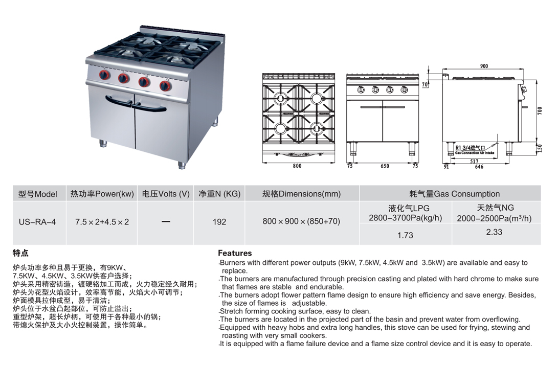 四頭燃氣煲仔爐連柜座1.jpg