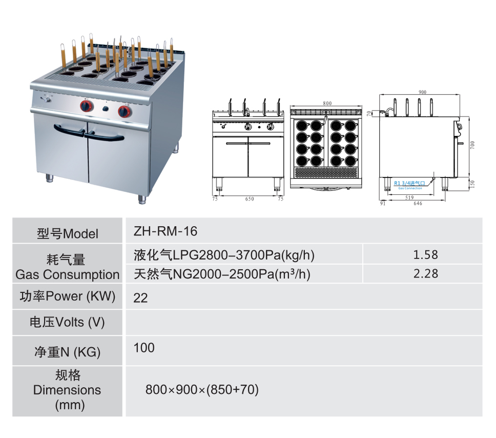 燃氣煮面爐連柜座1.jpg