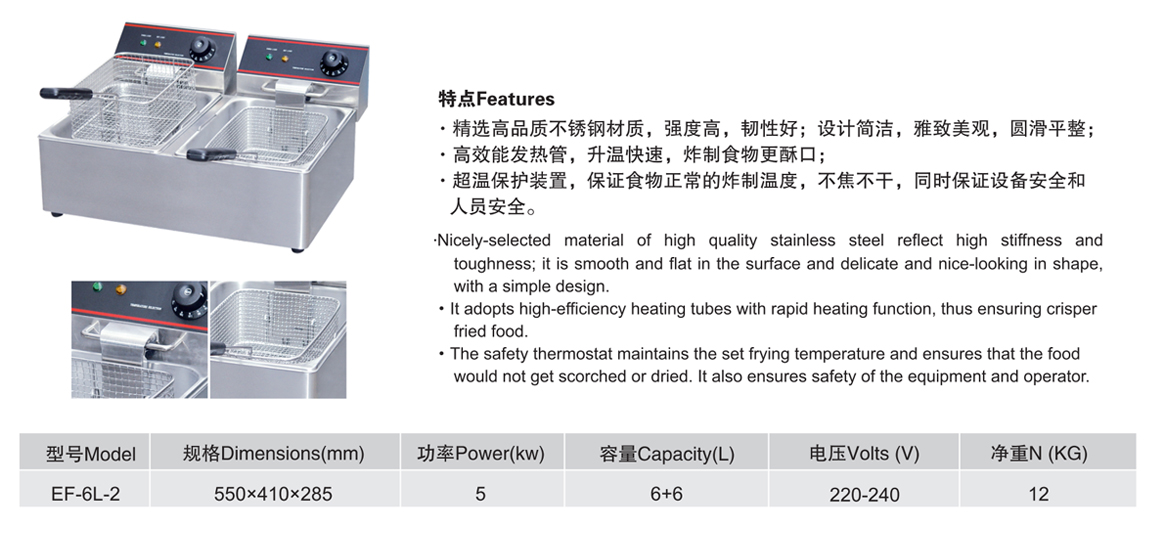 雙缸雙篩電炸爐1.jpg